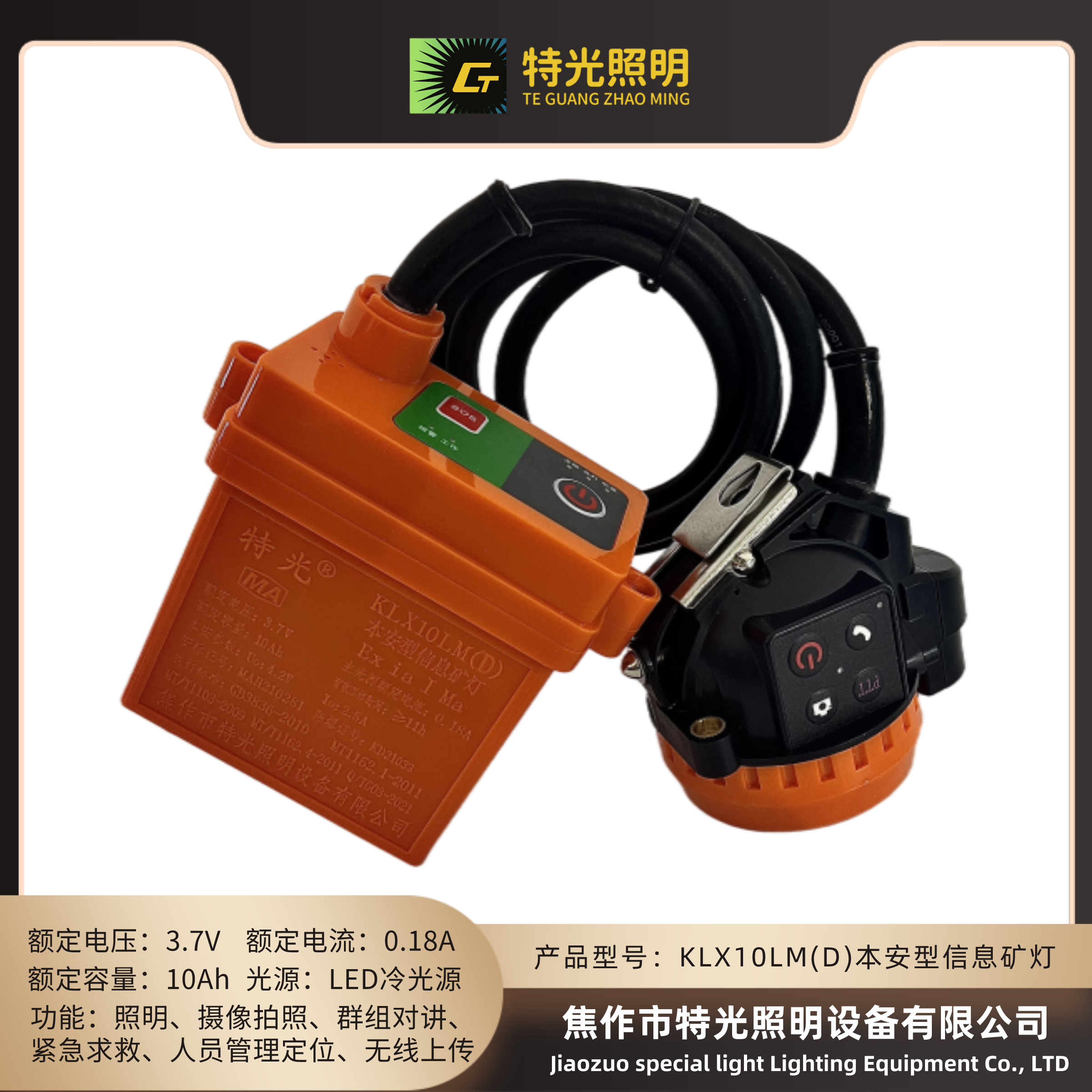 干货分享,一分钟带你了解报警矿灯的优点 干货分享,一分钟带你了解报警矿灯的优点